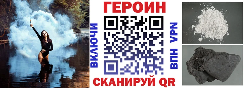 ГЕРОИН VHQ  Оленегорск 