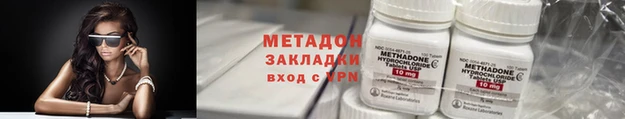 бутират Армянск